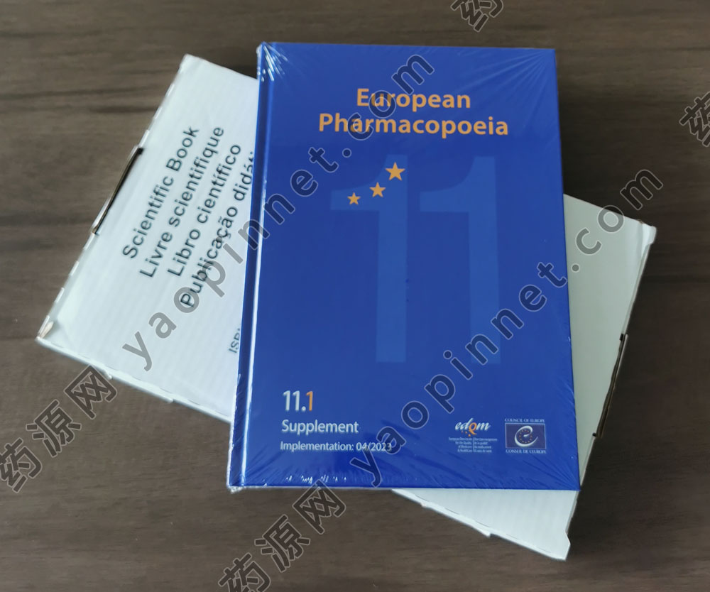 EP11.1 歐洲游藥典11 增補(bǔ)1