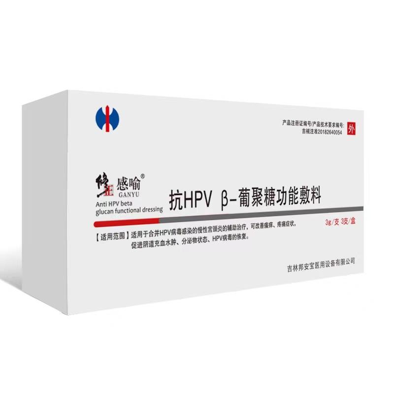 抗HPV β-葡聚糖功能敷料