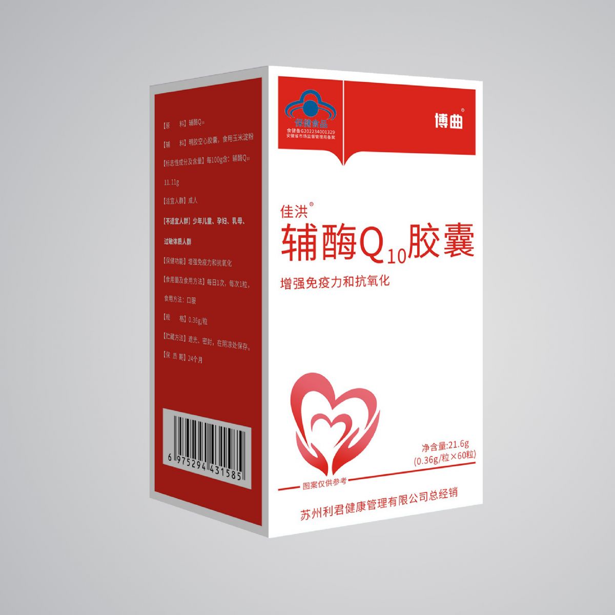 輔酶Q10